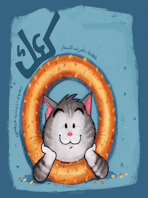 Cover image for Kaak